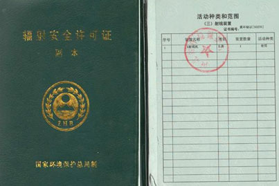 黄冈辐射安全许可证_黄冈环境检测,黄冈食品检测,黄冈土壤检测,黄冈土壤45项检测,黄冈危废鉴定,黄冈土壤隐患调查,黄冈土壤污染隐患排查,黄冈二恶英检测,黄冈兽药残留检测,黄冈食品添加剂检测,黄冈农药残留检测,黄冈二噁英检测,黄冈环评检测,黄冈地下水检测,黄冈二恶英检测机构,黄冈二恶英检测报告,黄冈场地调查,黄冈环保验收检测,黄冈排污许可证检测,黄冈废水检测,黄冈废气检测,黄冈噪声监测,黄冈固废检测,黄冈计量校准,黄冈微生物检测,黄冈第三方检测机构平台,黄冈检周到