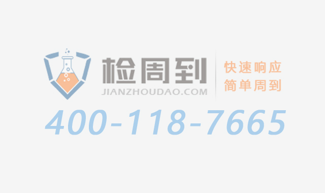 右玉米粉检测,米粉检测报告,米粉全项检测,米粉常规检测,米粉型式检测,米粉发证检测